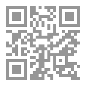 Qr Code مناهج الأدلة في بحث أسماء الله وصفاته