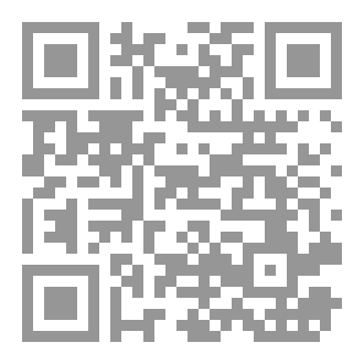 Qr Code نظم دعم القرار ونظم الخبرة : مدخل تطبيقى باستخدام MS Excile