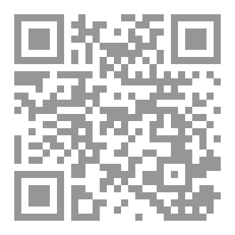 Qr Code النقد المعرفي للشعر نمذجة من العربي و الافريقي