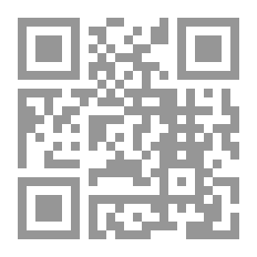 Qr Code مرقاة الوصول إلى علم الأصول في أصول الفقه