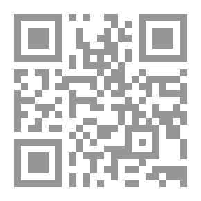 Qr Code منهج شيخ الإسلام ابن تيمية `في توثيق متون السنة`