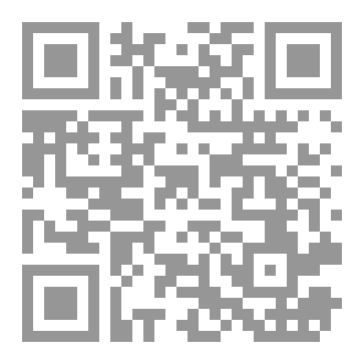 Qr Code الحجاج في أدب الرحلة: دراسة بلاغية حجاجية لرحلة ابن فضلان