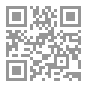 Qr Code ظرافة الأحلام في النظام المتلو في المنام لأهل البيت الحرام