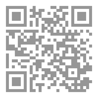 Qr Code مجلة الابستيمولوجيا