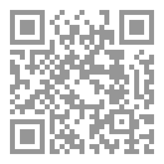 Qr Code البدايات والنهايات - قراءة أخرى للقصص القرآني والنبوءات الكتابية عن آخر الزمان - الجزء الثاني
