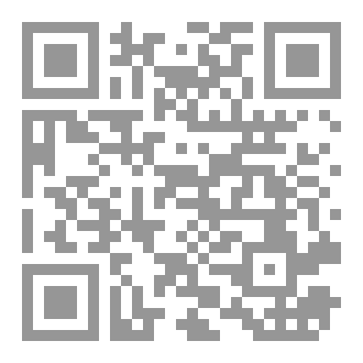 Qr Code طبقات الفرضيين لأبي حامد الجهني ( المجلد الثالث)