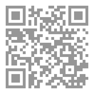 Qr Code المدخل الى علم القانون