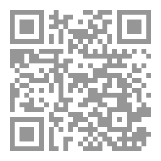 Qr Code كتاب رقم ( 70 ) من سلسلة الكامل