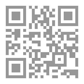 Qr Code (التفسير: نشأته - تدرجه - تطوره (كتب دائرة المعارف الإسلامية