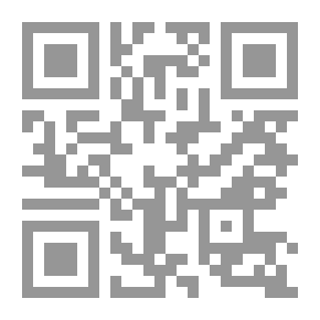 Qr Code الجمال والجلال ويليها حقيقة الحج بين عبد الله المبارك والشبلي وابن عربي