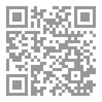 Qr Code كيف نفهم قضية فلسطين (عدسة على التاريخ منذ الحملة الفرنسية وحتى طوفان الأقصى)