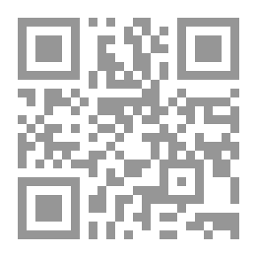 Qr Code جامع الفقه – النية، الطهارة (موسوعة الأعمال الكاملة للإمام ابن قيم الجوزية؛ ج1)