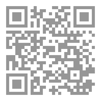 Qr Code دليل مصر لسنة 1890