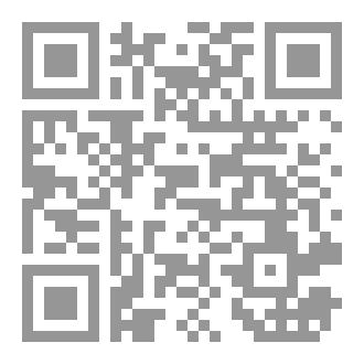 Qr Code أعلام الأطباء والصيادلة من علماء الحديث