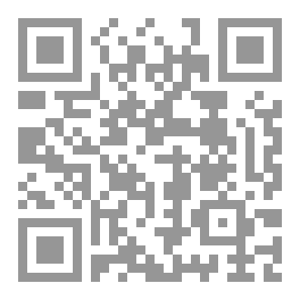 Qr Code إشكاليات أساسية في مناهج العلوم الإنسانية والاجتماعية