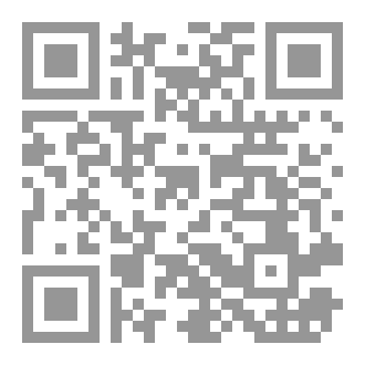 Qr Code القول الأكمل في حكم الماء اذا لاقى نجاسة او كان مستعمل