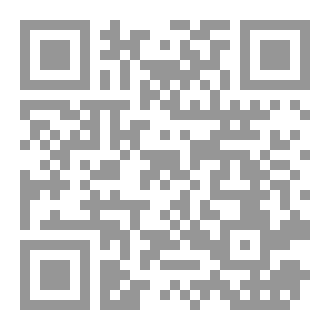 Qr Code (فَبُهِتَ الذي كفر) ــ مناظرات علمية مع منكري السُنّة النبوية