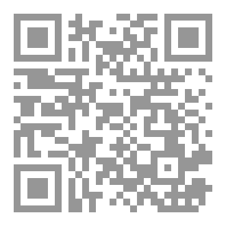 Qr Code كتاب رقم ( 289 ) من سلسلة الكامل