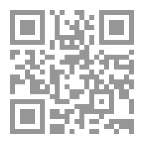 Qr Code Al-Wajeez In The Provisions Of Will And Inheritance