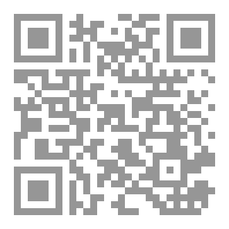 Qr Code الوقف واثره في حفظ المقاصد الشرعية