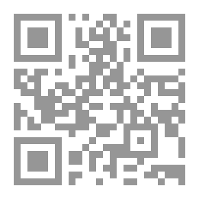 Qr Code منهاج الصالحين - العبادات - الجزء الأول