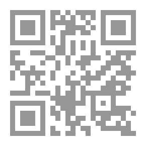 Qr Code أقباس الرحمن في أدلة نفي العجمة عن القرآن