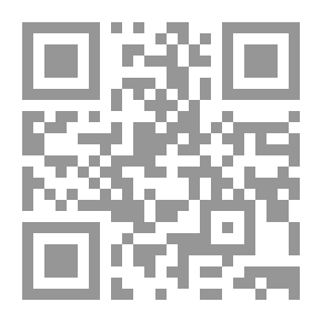 Qr Code الجزء الخامس من إعلام الموقعين عن رب العالمين (إعلام الموقعين عن رب العالمين #5)