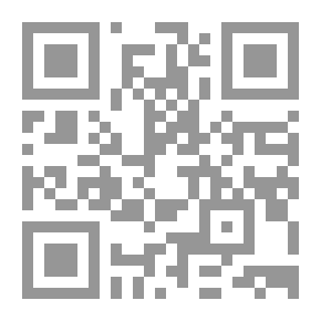 Qr Code الأدلة الاجتهادية بين الغلو والإنكار `دراسة نقدية لأدلة الأدلة فى المذاهب الإسلامية`
