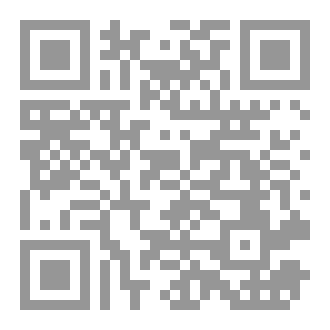Qr Code آفاق التحكيم التجاري الدولي