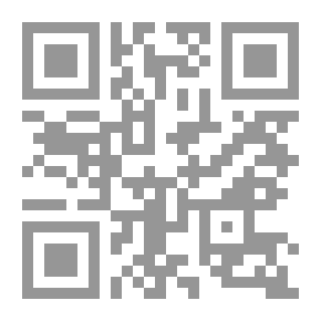 Qr Code النظرية العامة في إجراءات المناقصات والعقود