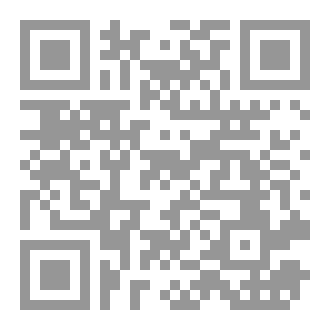 Qr Code كتاب ولا تفرّقوا – مشروع الوحدة والميثاق الإسلامي