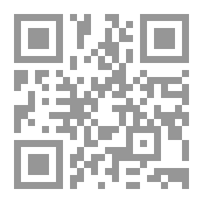 Qr Code العولمة والتربية آفاق مستقبيلية لـ أحمد علي الحاج محمد