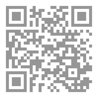 Qr Code شرح نظام المعاملات المدنيه المواد (1) حتى المادة (309)