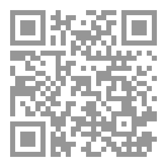 Qr Code الموسوعة الكبرى للمجربات الرزق والتحصين وفك السحر