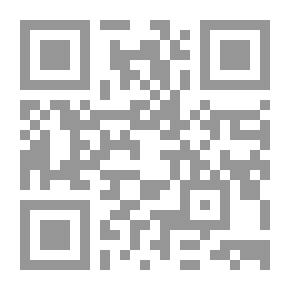 Qr Code الذراع القديمة واوزاننا ومقاييسنا