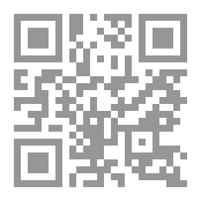 Qr Code الحماية الجنائية للثقة العامة