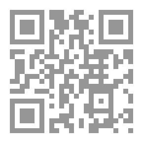 Qr Code الموسوعة المصرفية العلمية والعملية (الجزء الأول)