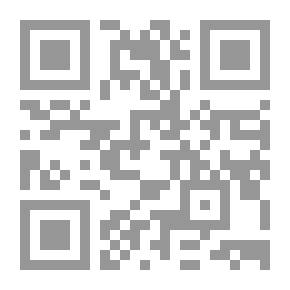 Qr Code دعوى تجديد الفقه الإسلامي بين القبول والرفض