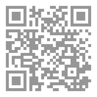 Qr Code منطلقات نقدية في تجديد علم الصرف العربي