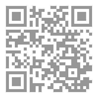 Qr Code الكامل في السنن - السنة النبوية كلها مع الحكم علي جميع الأحاديث - الإصدار السادس - الجزء الثامن