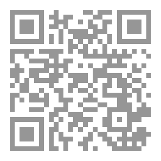 Qr Code شعرية الحداثة لدى أدونيس