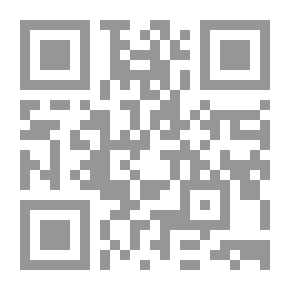 Qr Code الشرعية الإجرائية في التأديب الرئاسي والقضائي للموظف العام