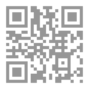 Qr Code مقدمة ابن الصلاح ومحاسن الاصطلاح