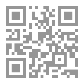 Qr Code الوجيز في قانون أصول المحاكمات الجزائية