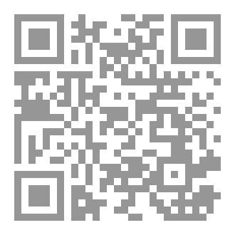 Qr Code مقدمة في تأسيس علم الاستغراب التطبيقي