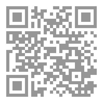 Qr Code 200 سؤال وجواب في المشكلات الزوجية المعاصرة