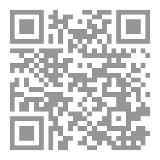 Qr Code وهم النقود - حقيقة العلاقة بين البنوك والربا