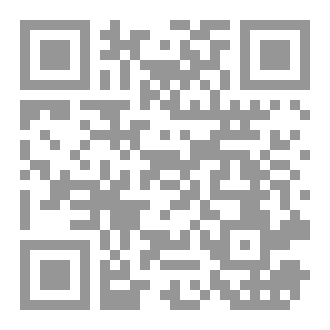 Qr Code كتاب رقم ( 471 ) من سلسلة الكامل