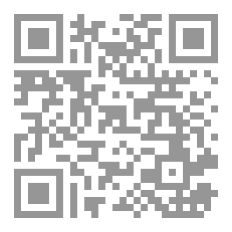 Qr Code علم المنطق بدلالة المغالطات