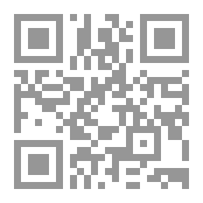 Qr Code منهج التأليف في أحاديث الأحكام عند الإمام ضياء الدين المقدسي